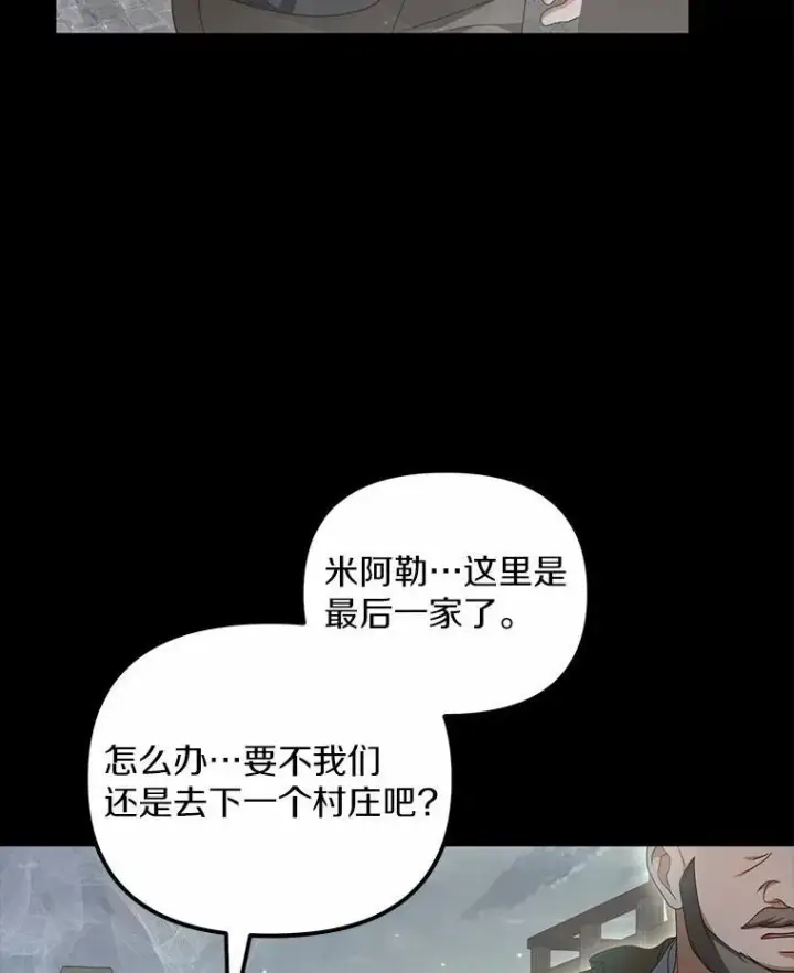 《为何执着于假妻子？》19.我们很需要你们图14