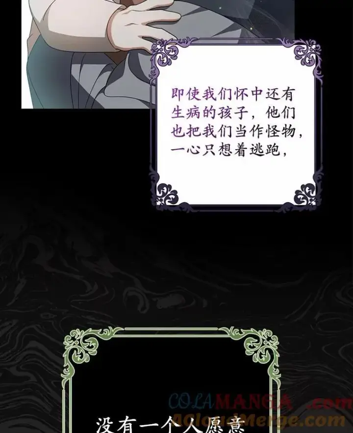 《为何执着于假妻子？》19.我们很需要你们图17