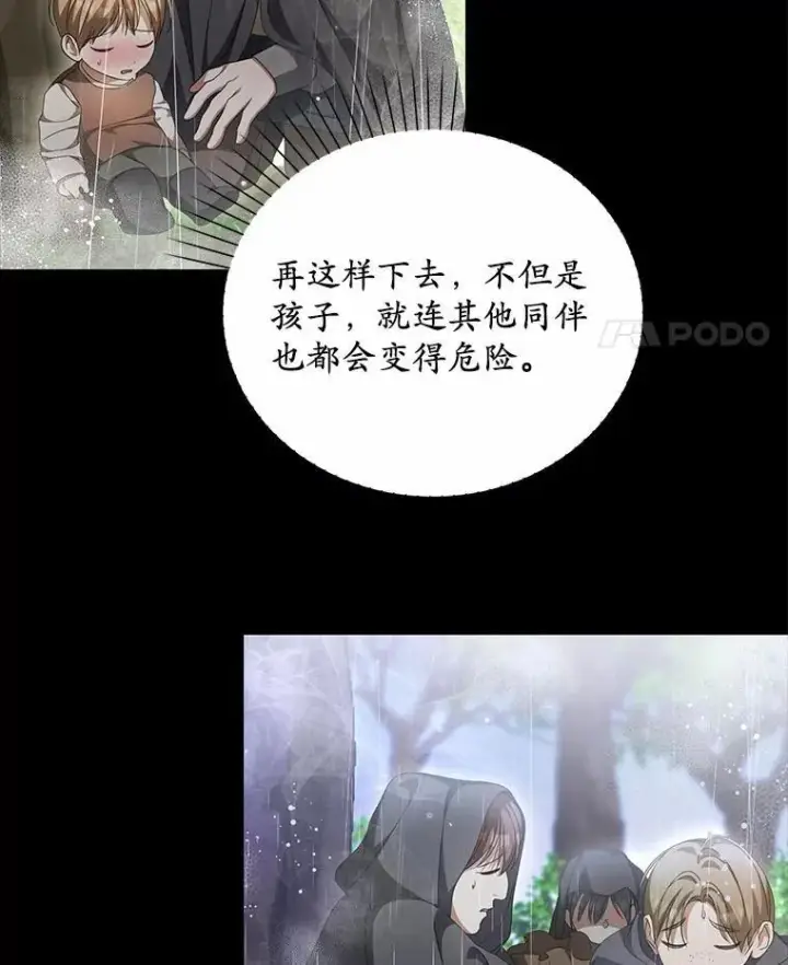 《为何执着于假妻子？》19.我们很需要你们图22
