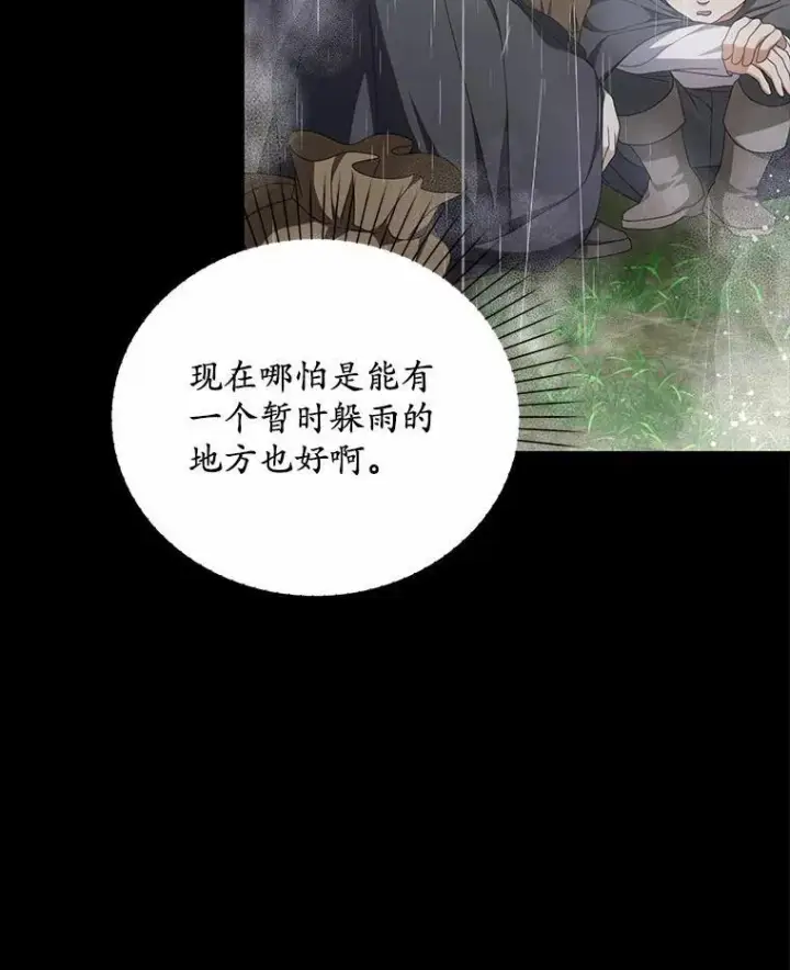 《为何执着于假妻子？》19.我们很需要你们图23