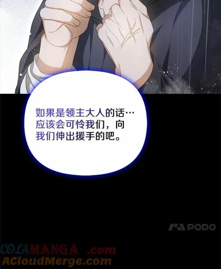 《为何执着于假妻子？》19.我们很需要你们图25