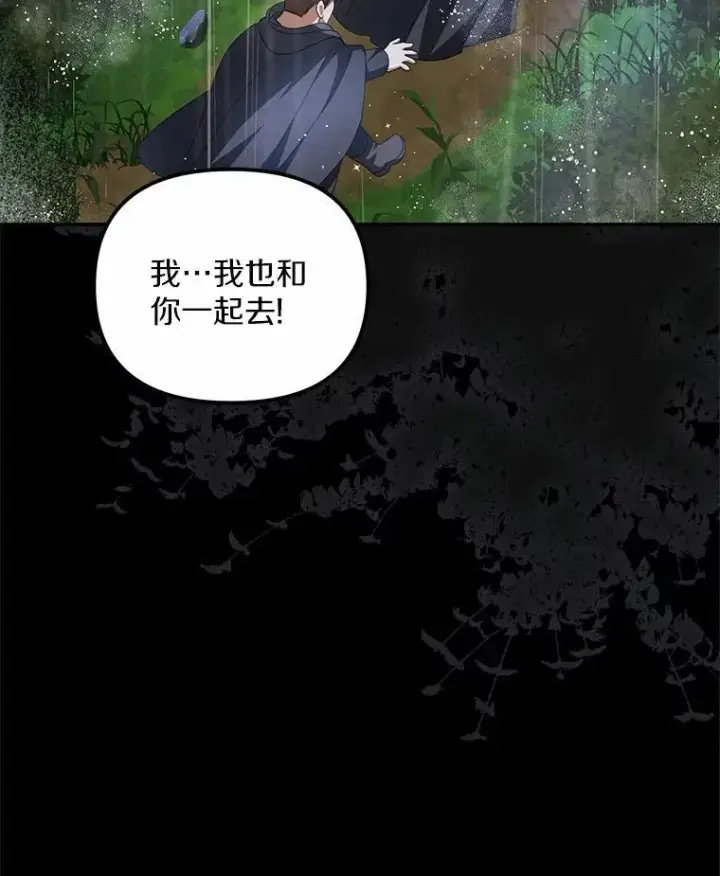 《为何执着于假妻子？》19.我们很需要你们图27