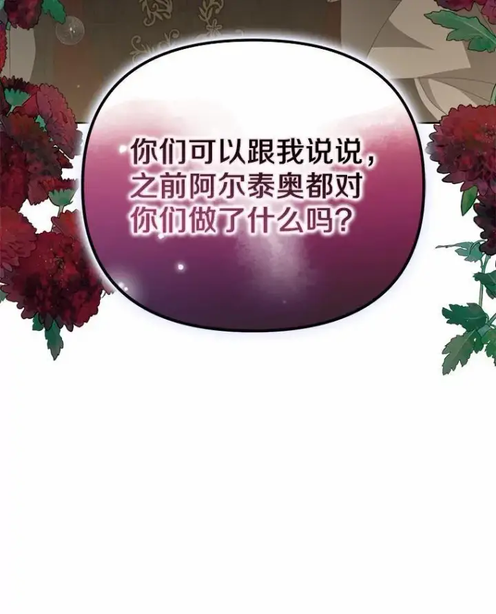 《为何执着于假妻子？》19.我们很需要你们图3