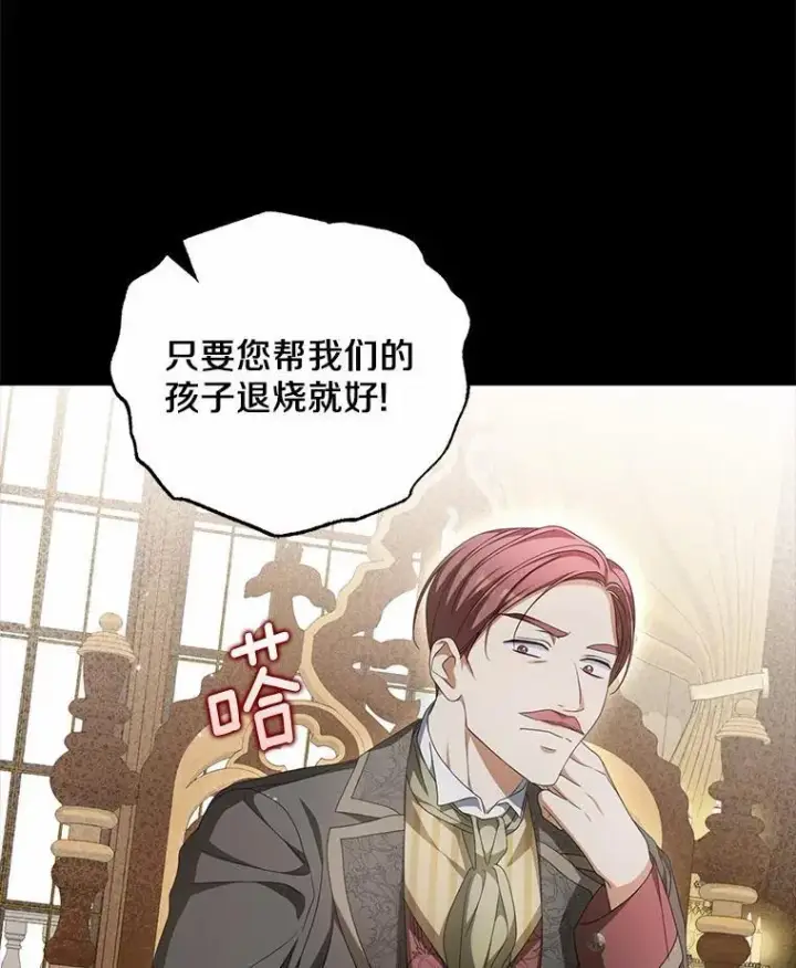 《为何执着于假妻子？》19.我们很需要你们图30