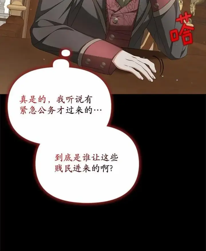 《为何执着于假妻子？》19.我们很需要你们图31