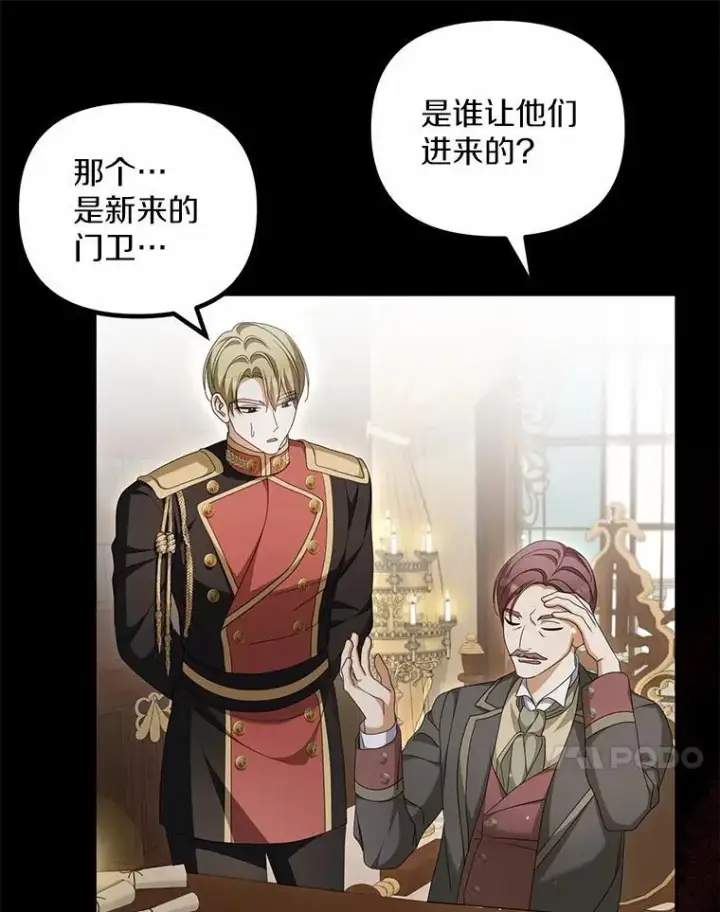 《为何执着于假妻子？》19.我们很需要你们图32