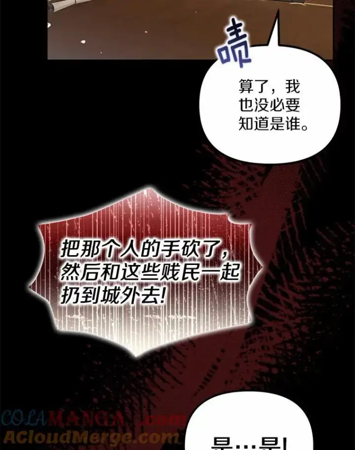 《为何执着于假妻子？》19.我们很需要你们图33