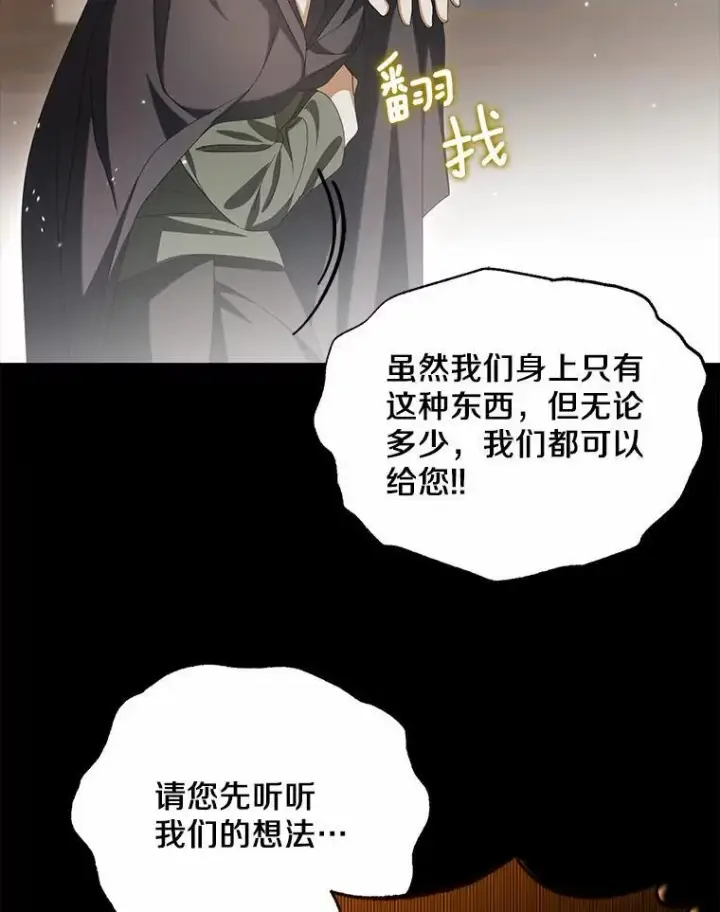 《为何执着于假妻子？》19.我们很需要你们图35