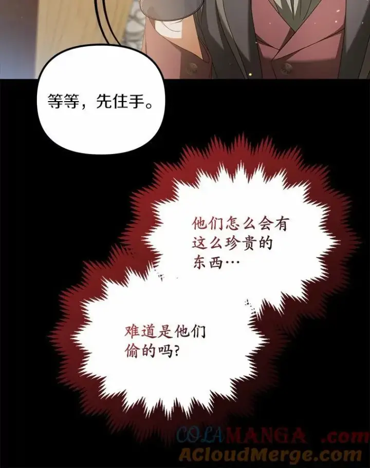 《为何执着于假妻子？》19.我们很需要你们图41