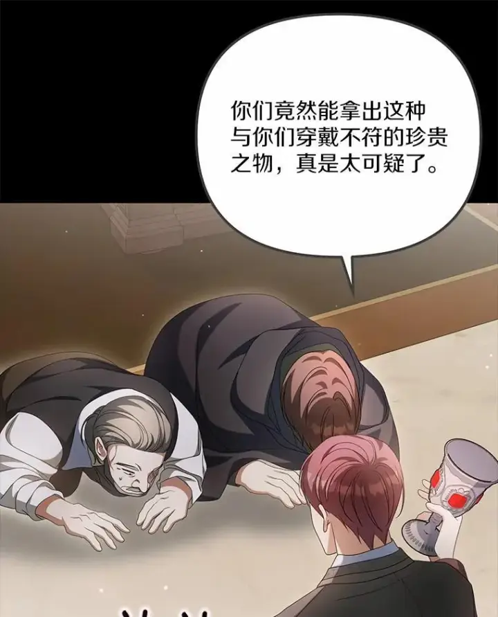 《为何执着于假妻子？》19.我们很需要你们图42