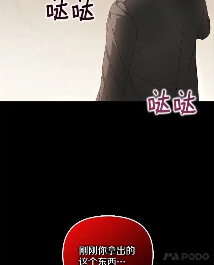 《为何执着于假妻子？》19.我们很需要你们图43