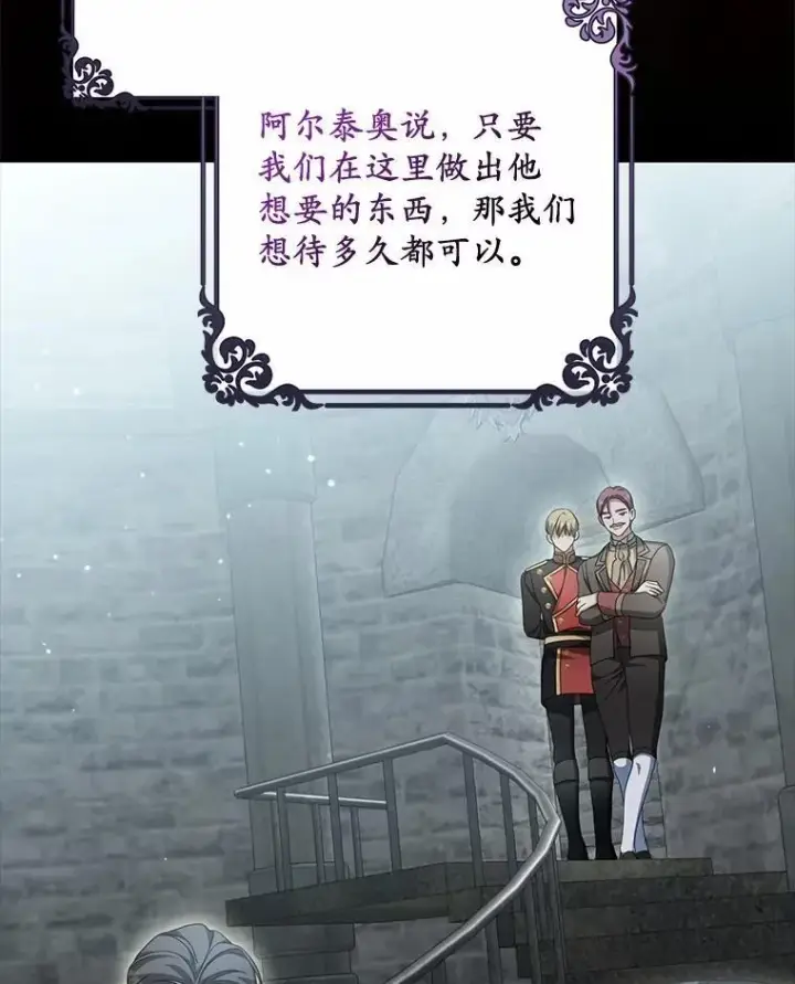 《为何执着于假妻子？》19.我们很需要你们图51