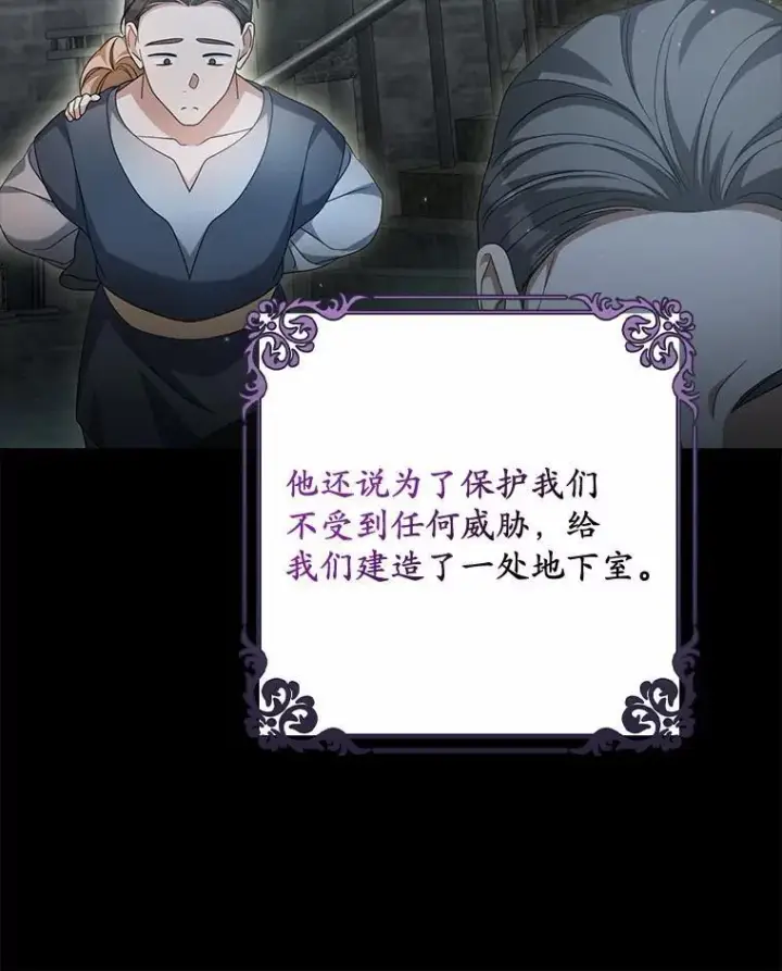 《为何执着于假妻子？》19.我们很需要你们图52