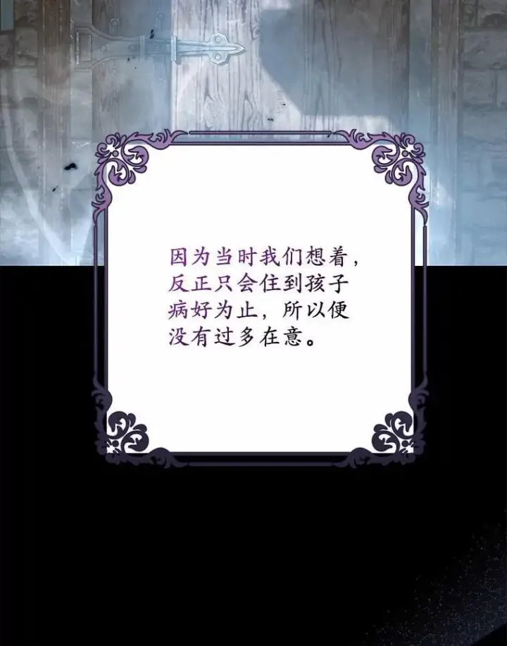 《为何执着于假妻子？》19.我们很需要你们图54