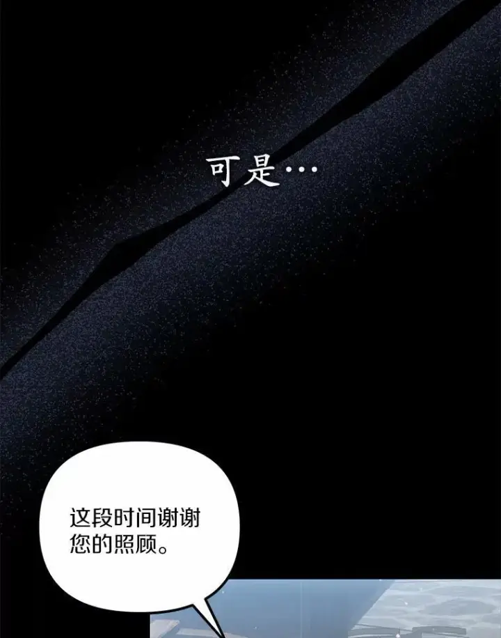 《为何执着于假妻子？》19.我们很需要你们图55