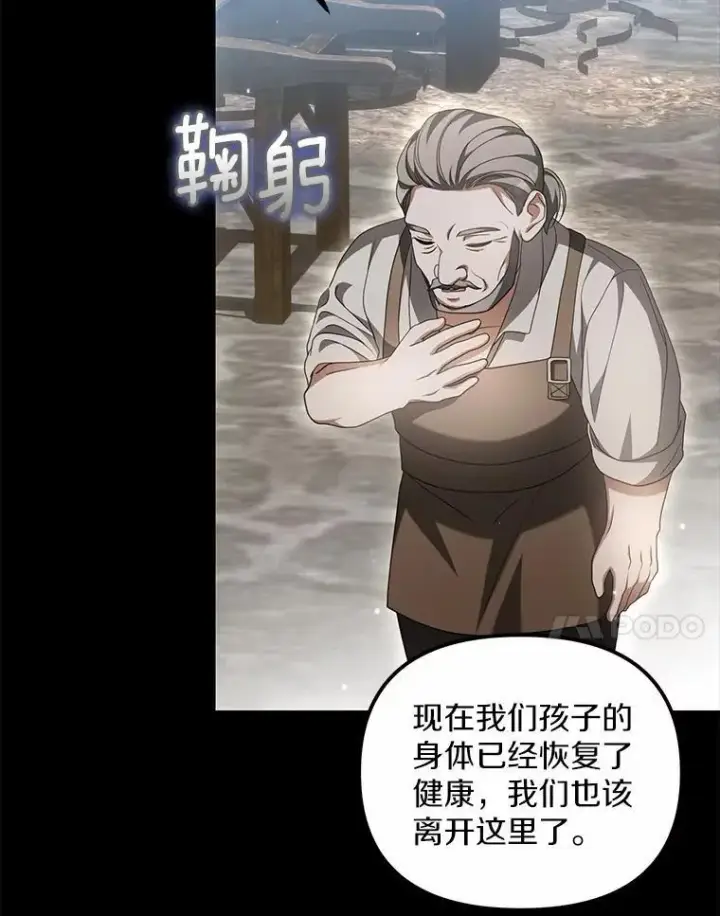 《为何执着于假妻子？》19.我们很需要你们图56