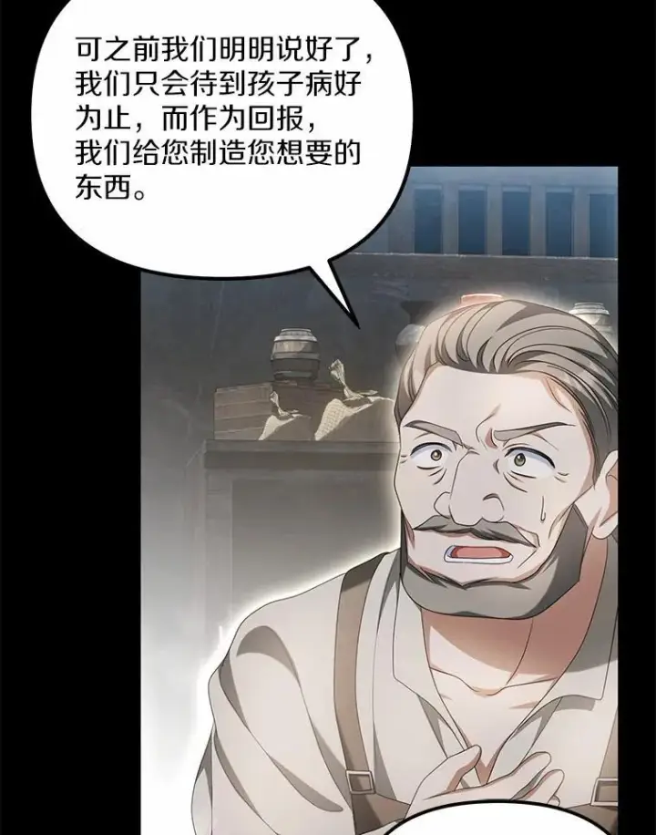 《为何执着于假妻子？》19.我们很需要你们图59