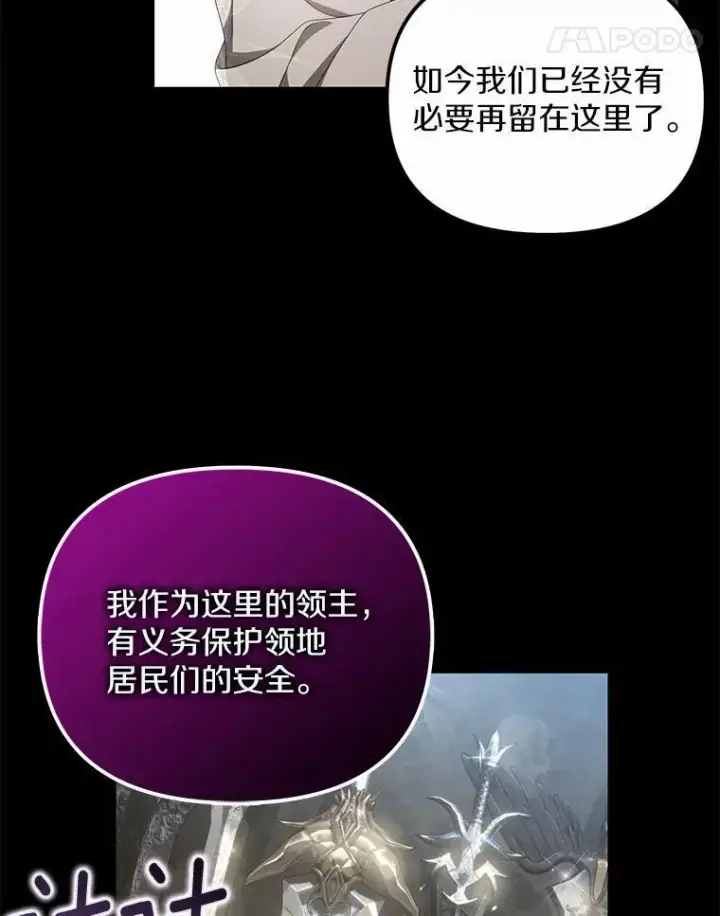 《为何执着于假妻子？》19.我们很需要你们图60