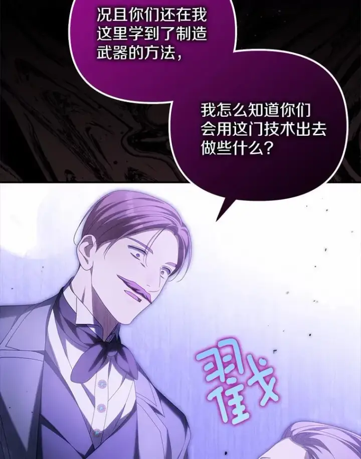 《为何执着于假妻子？》19.我们很需要你们图62