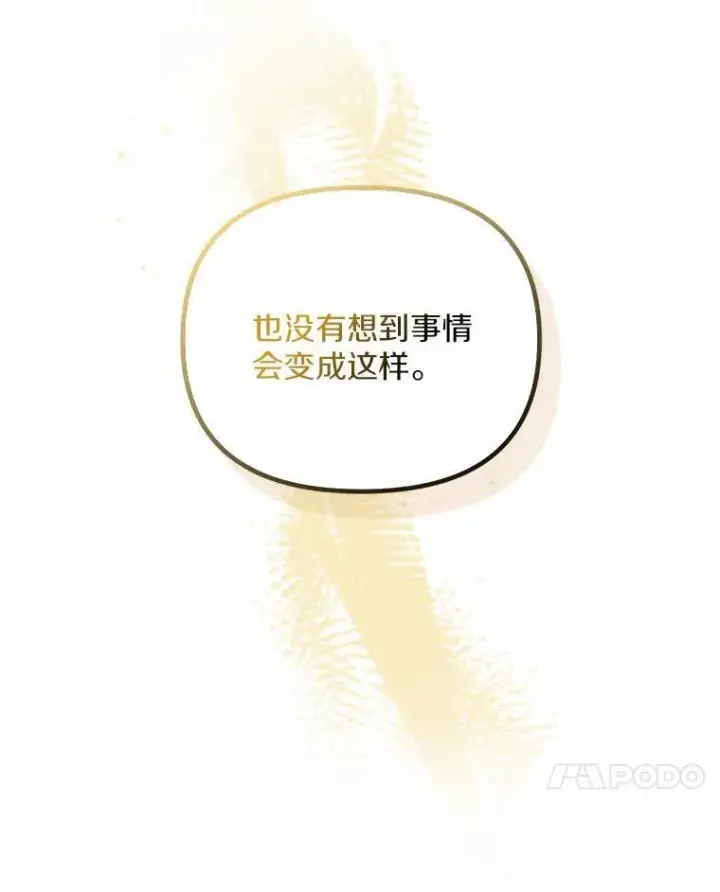 《为何执着于假妻子？》19.我们很需要你们图7