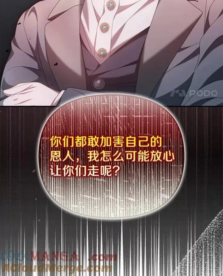 《为何执着于假妻子？》19.我们很需要你们图73