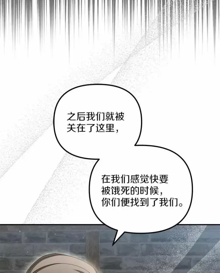 《为何执着于假妻子？》19.我们很需要你们图74
