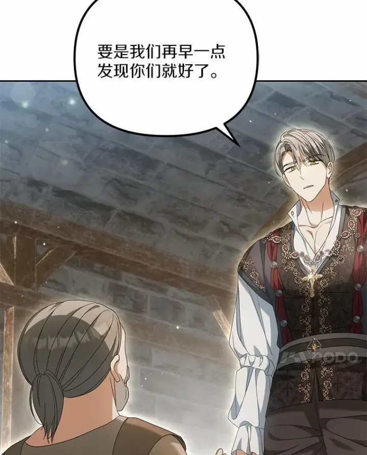 《为何执着于假妻子？》19.我们很需要你们图76