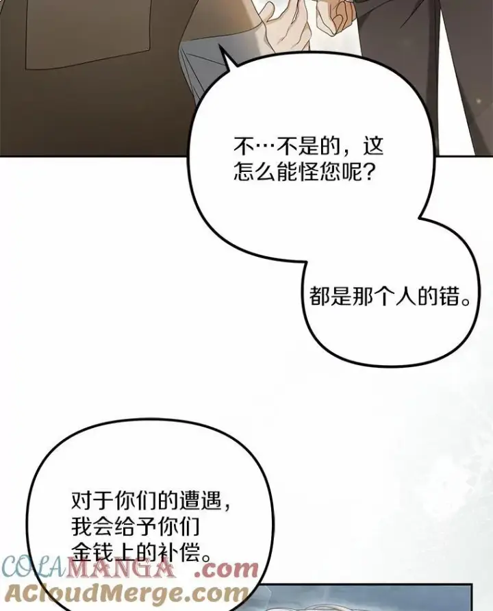 《为何执着于假妻子？》19.我们很需要你们图77
