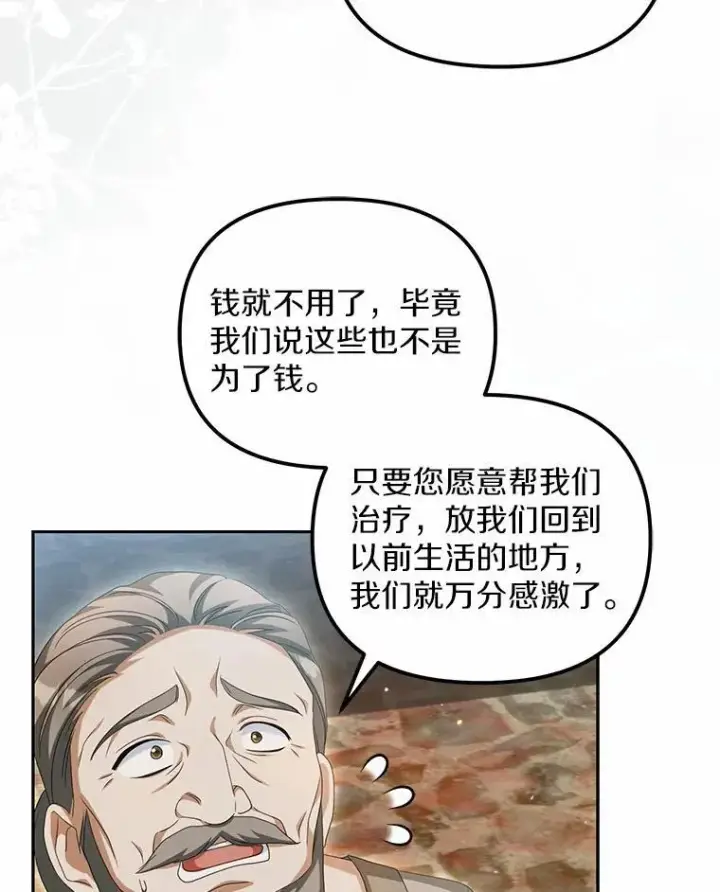 《为何执着于假妻子？》19.我们很需要你们图79