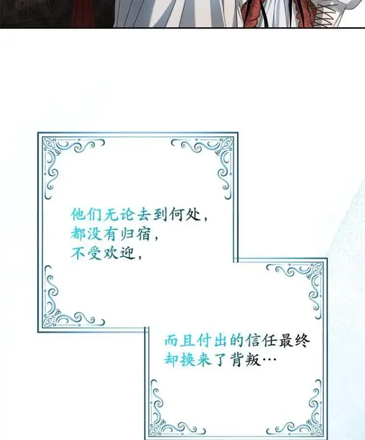 《为何执着于假妻子？》19.我们很需要你们图82