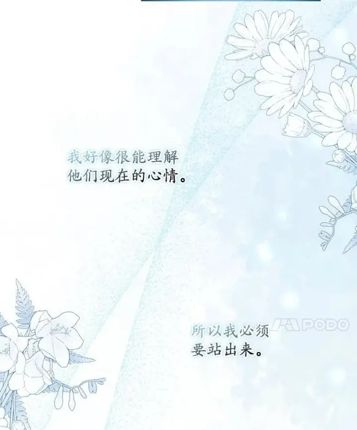 《为何执着于假妻子？》19.我们很需要你们图83
