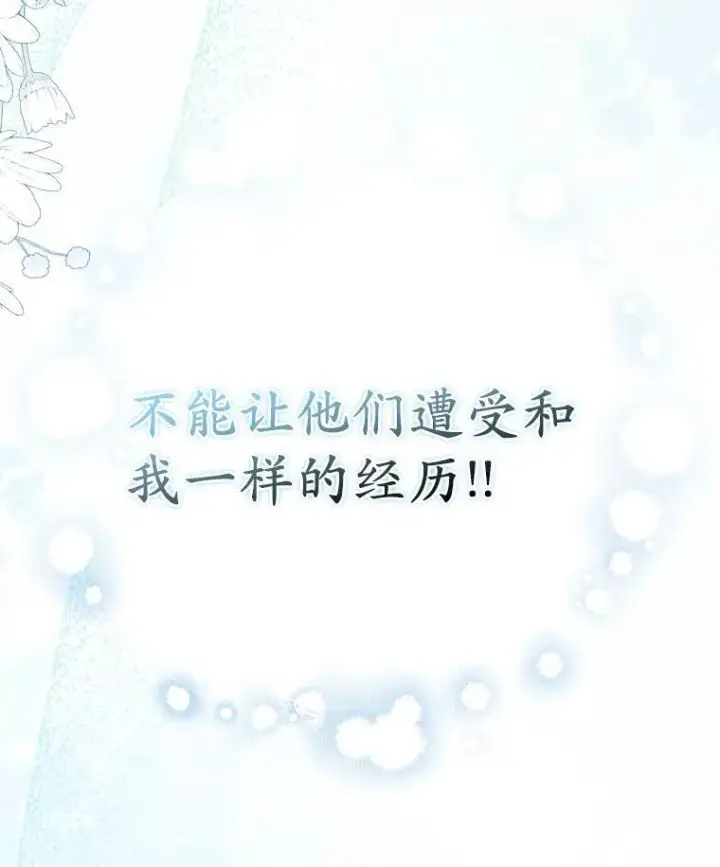 《为何执着于假妻子？》19.我们很需要你们图84