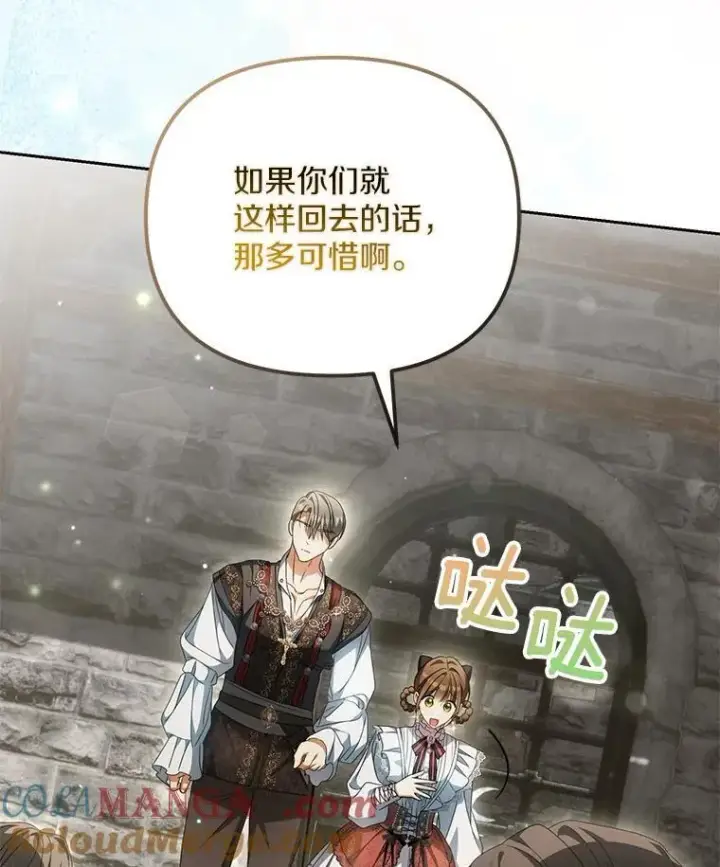 《为何执着于假妻子？》19.我们很需要你们图85