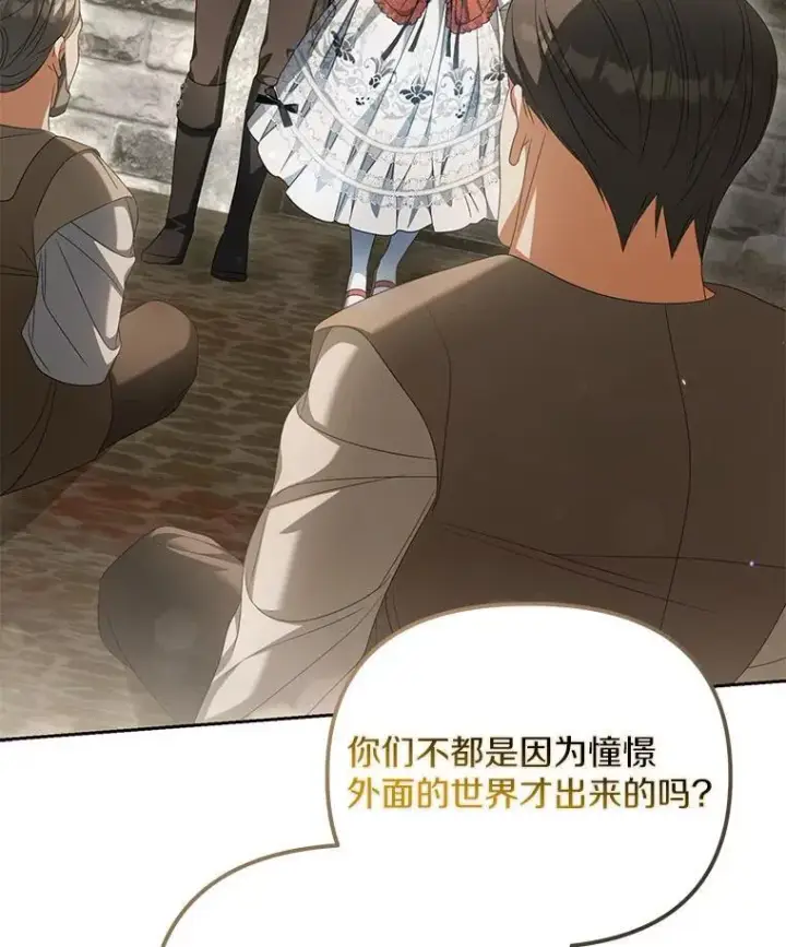 《为何执着于假妻子？》19.我们很需要你们图86