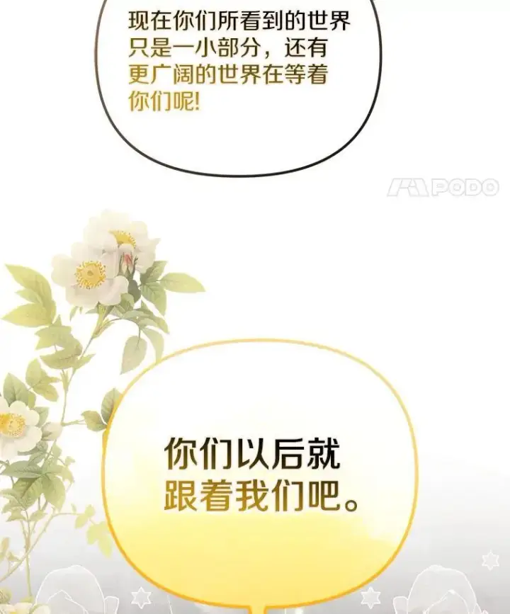《为何执着于假妻子？》19.我们很需要你们图87