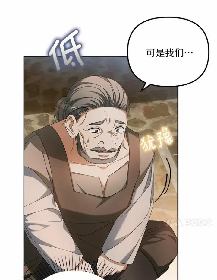 《为何执着于假妻子？》19.我们很需要你们图90