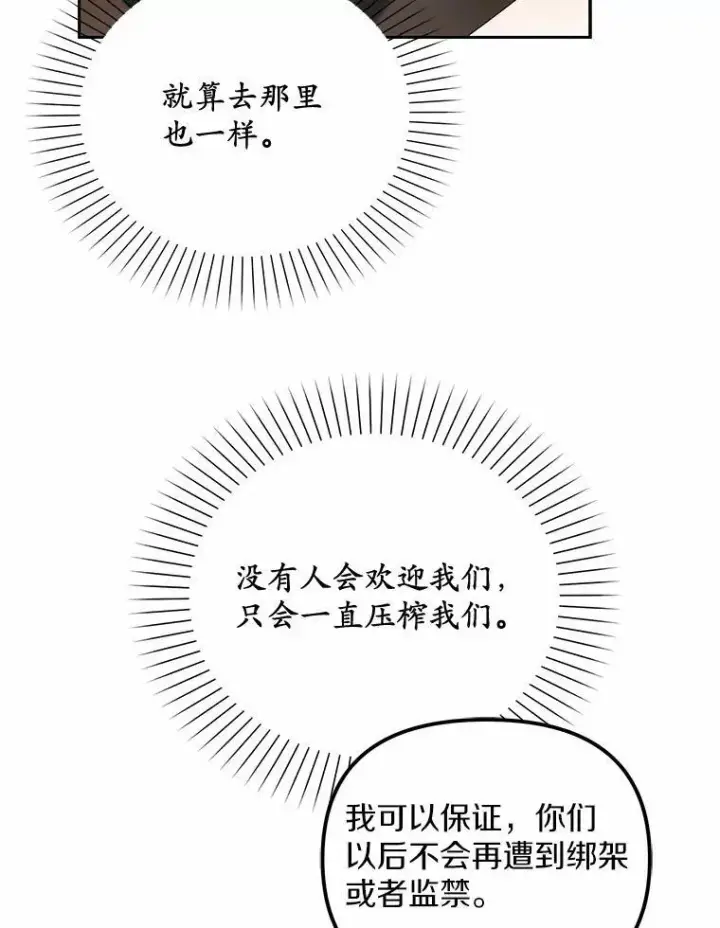 《为何执着于假妻子？》19.我们很需要你们图91