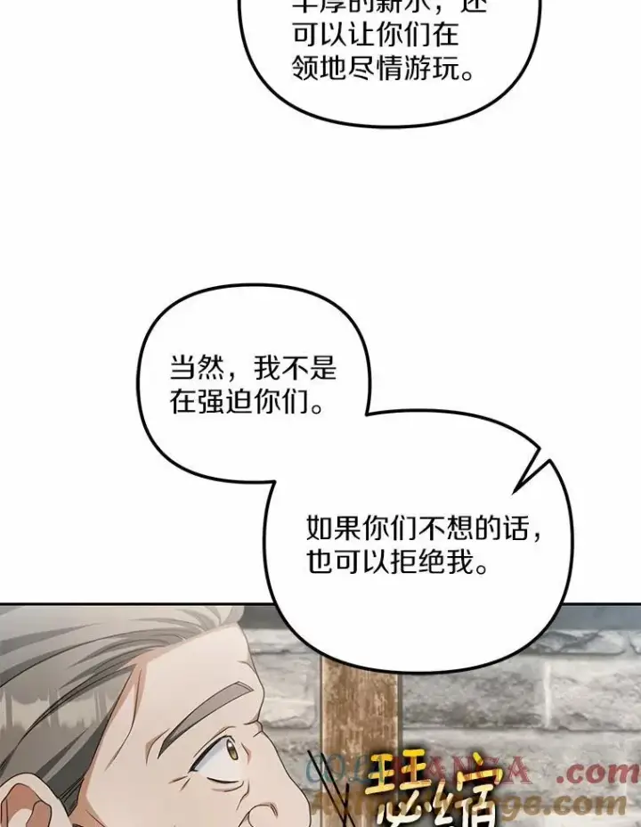 《为何执着于假妻子？》19.我们很需要你们图93