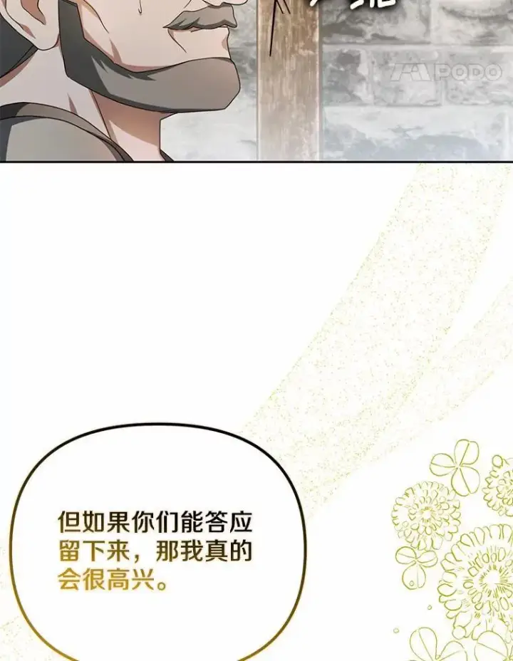 《为何执着于假妻子？》19.我们很需要你们图94