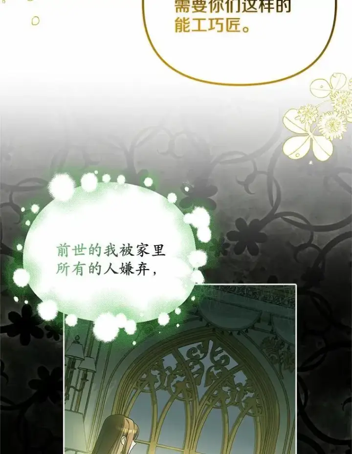 《为何执着于假妻子？》19.我们很需要你们图96