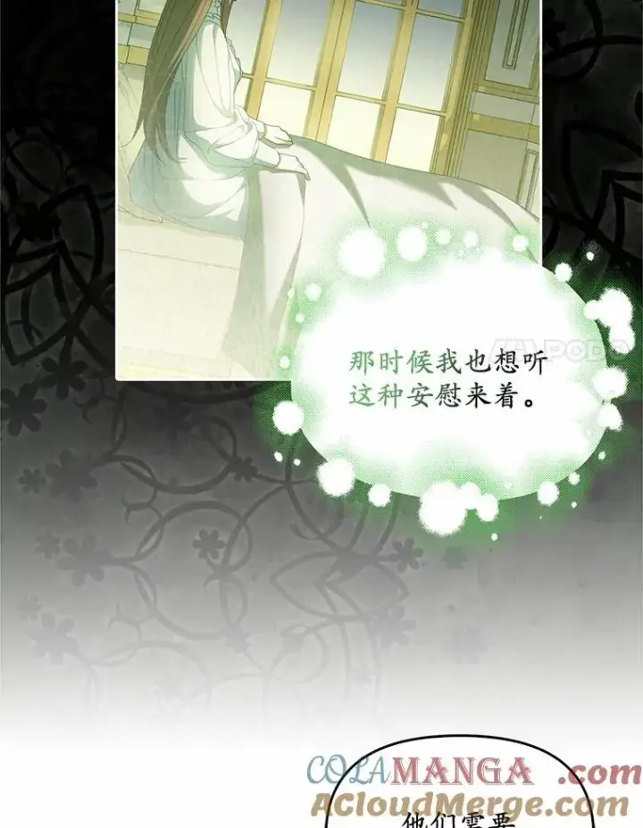 《为何执着于假妻子？》19.我们很需要你们图97