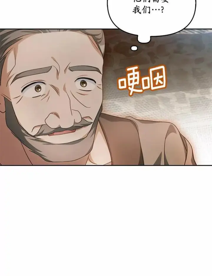 《为何执着于假妻子？》19.我们很需要你们图98