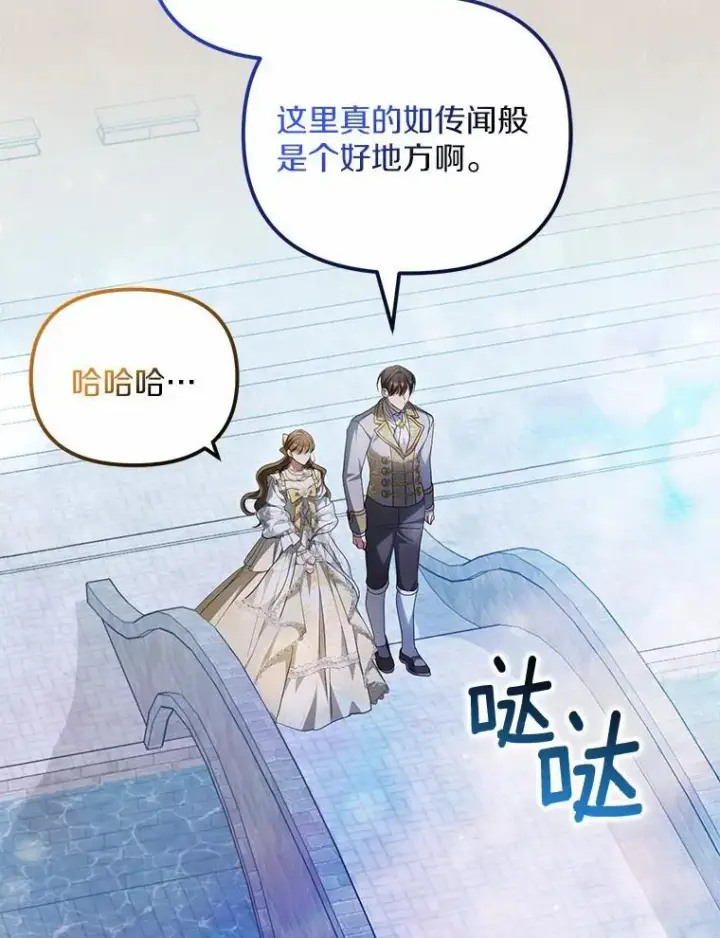 《为何执着于假妻子？》20.曾经的礼物图102