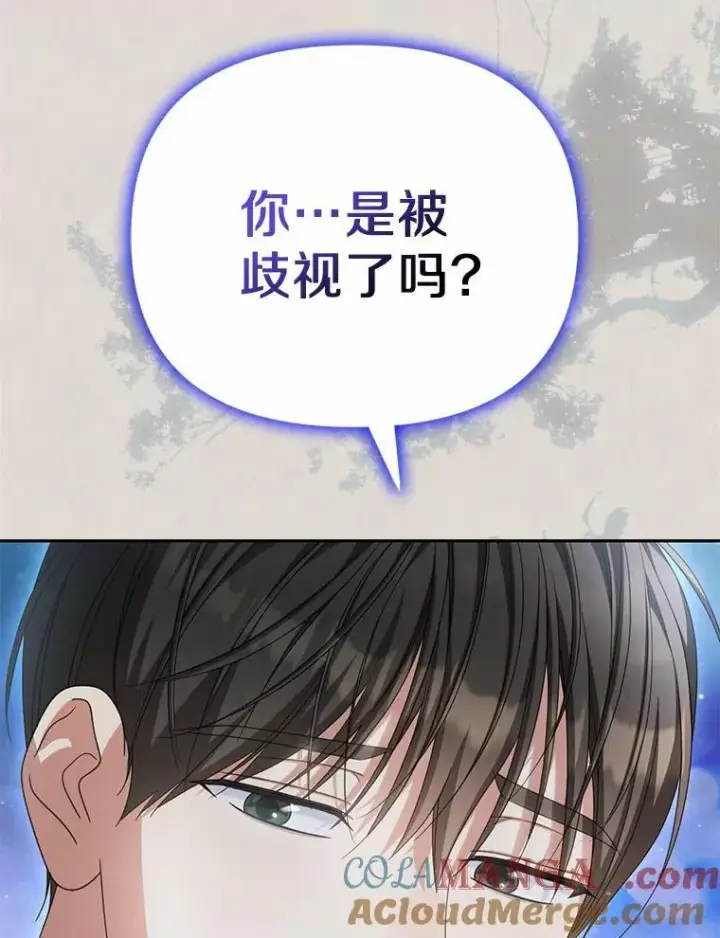 《为何执着于假妻子？》20.曾经的礼物图105
