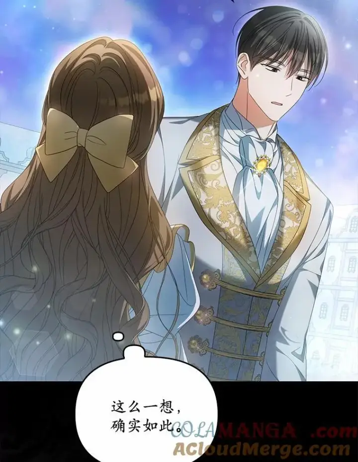《为何执着于假妻子？》20.曾经的礼物图109