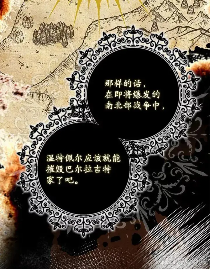 《为何执着于假妻子？》20.曾经的礼物图11