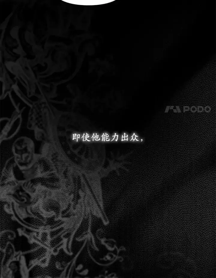 《为何执着于假妻子？》20.曾经的礼物图110