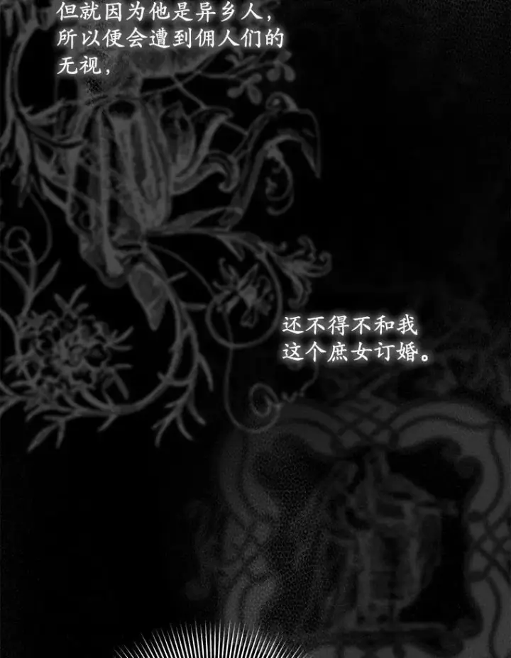 《为何执着于假妻子？》20.曾经的礼物图111