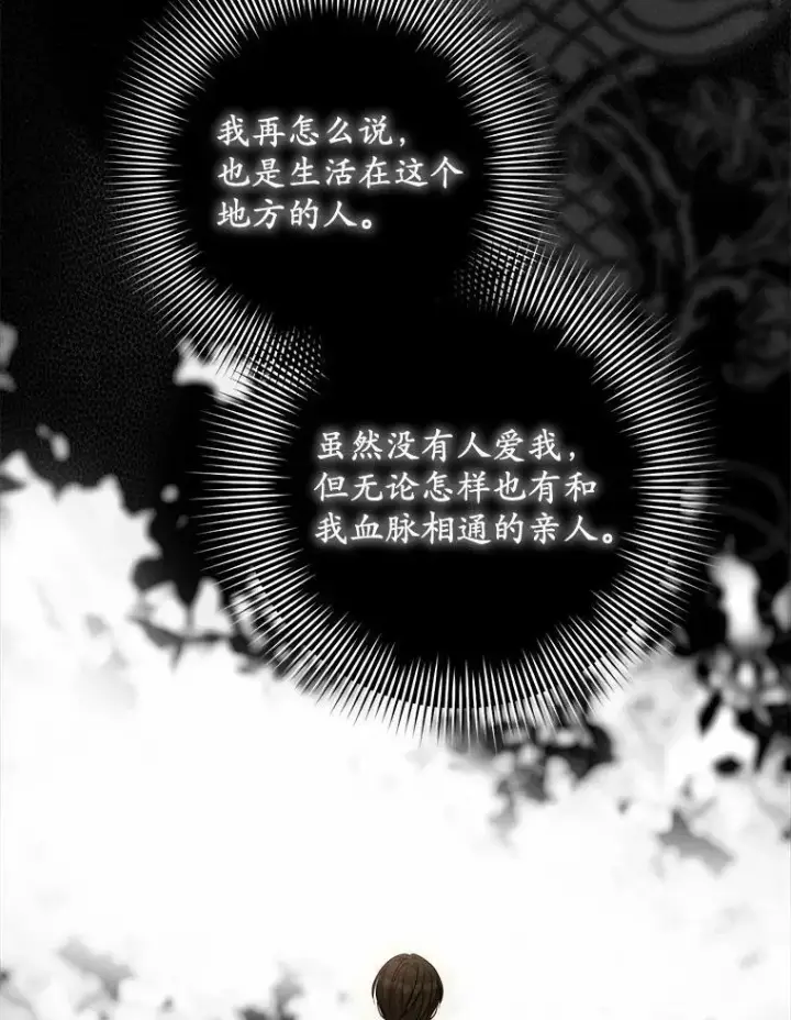 《为何执着于假妻子？》20.曾经的礼物图112