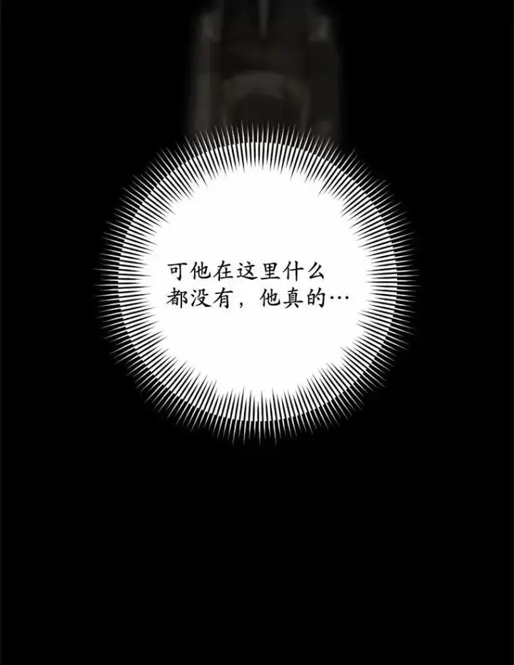 《为何执着于假妻子？》20.曾经的礼物图114